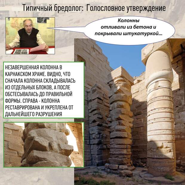 Типичный бредолог, голословные утверждения [Древний Египет] древний египет, история, пирамидосрач, пирамиды, факты