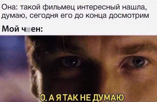 Мемы и приколы про &quot;это&quot;