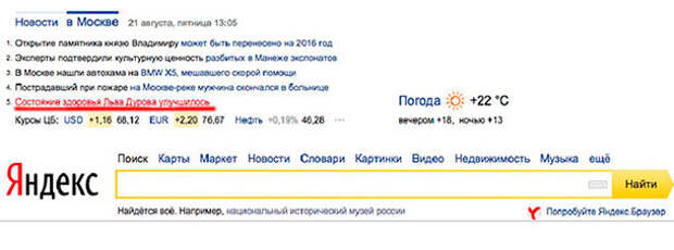 яндекс