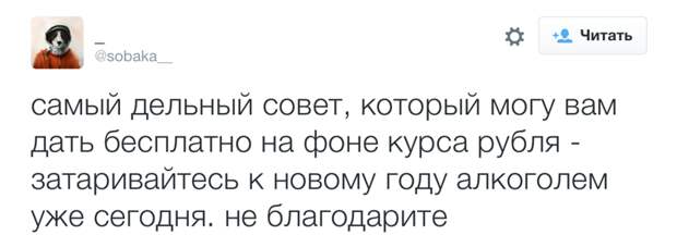 11. доллар, рубль, юмор