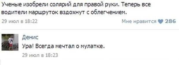 Смешные комментарии из социальных сетей картинки, прикол, соц сети, юмор