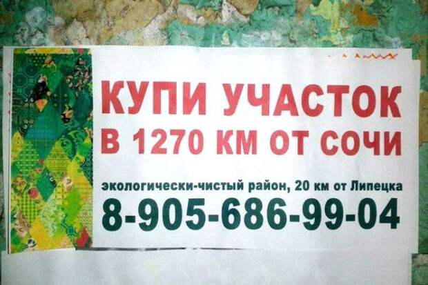 смешные надписи, объявления, маразмы