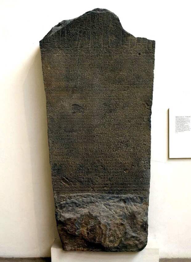 Надпись на меройском языке, подробно описывающая подвиги царицы Аманирены и царя Акинидада, I век до нашей эры, Британский музей.
