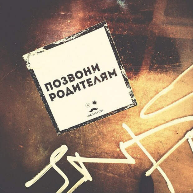 позитивные надписи на стенах 