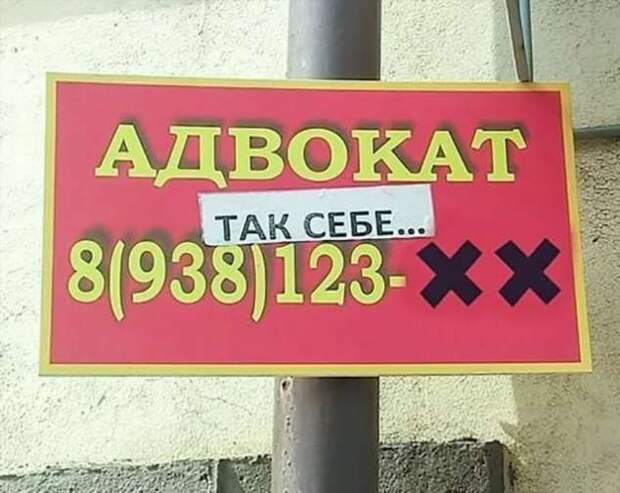 Прикольные вывески. Подборка chert-poberi-vv-chert-poberi-vv-59010919052020-16 картинка chert-poberi-vv-59010919052020-16