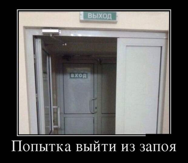 Демотиваторы (30 фото)