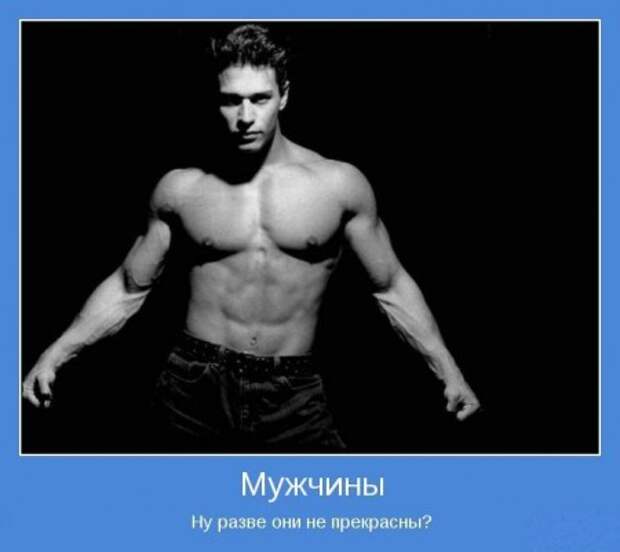 мотиваторы