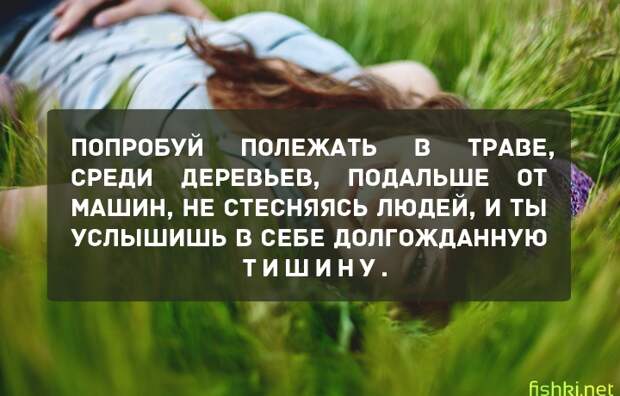 Попробуй уже завтра психология, советы