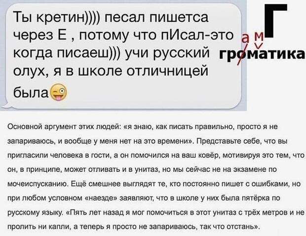 Лига грамотности - на страже ваших ошибок