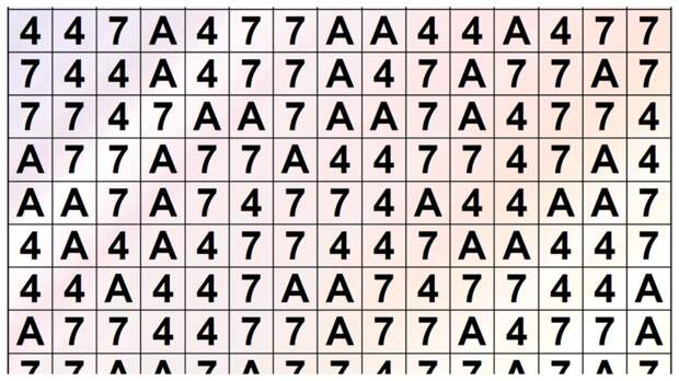 Где число 474?