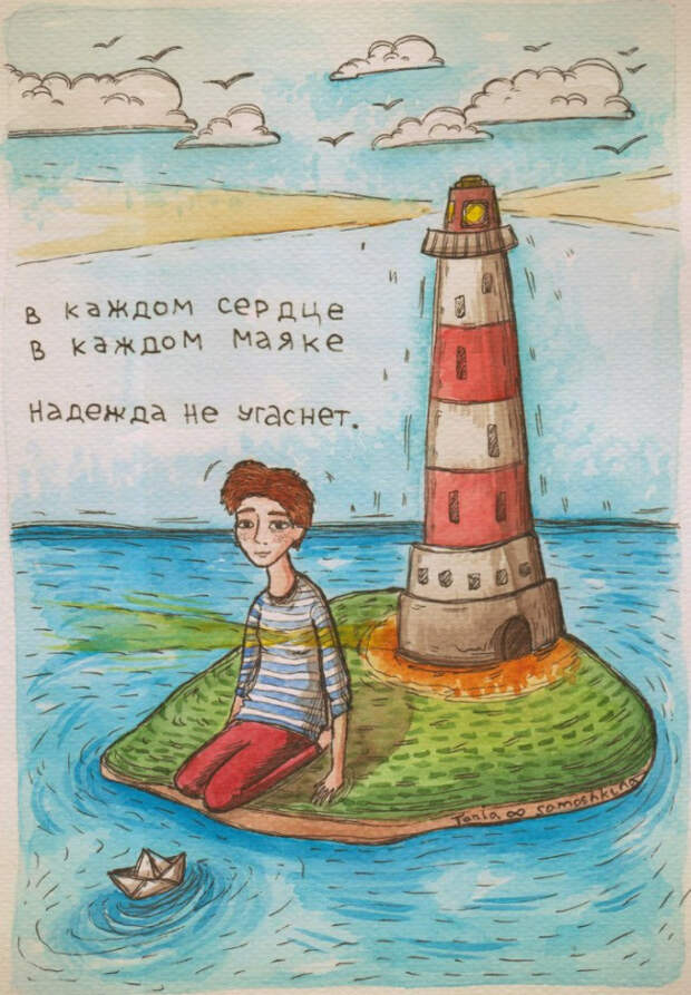 татьяна самошкина рисунки теплые (11)