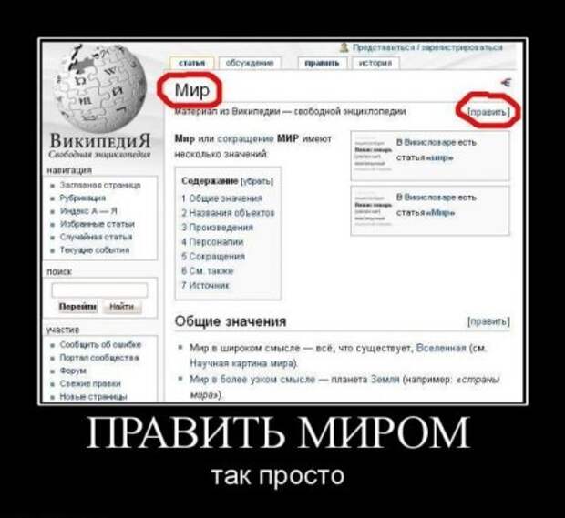 Демотиваторы, ну смешно ведь!)