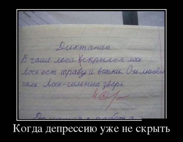 Демотиваторы Демотиваторы демотиваторы, юмор
