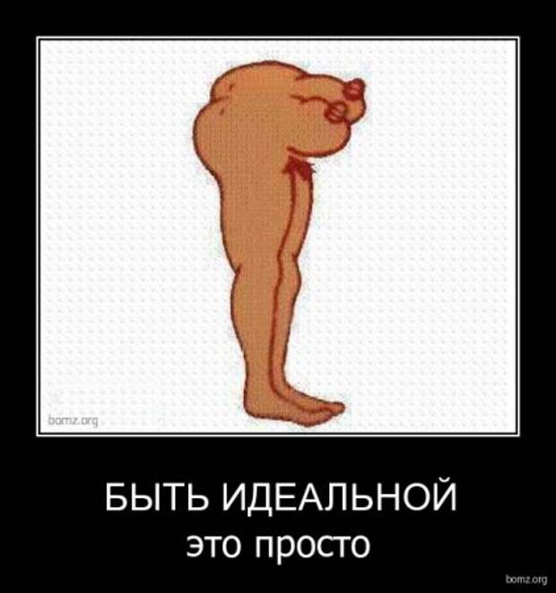 Демотиваторы смешно и прикольно!