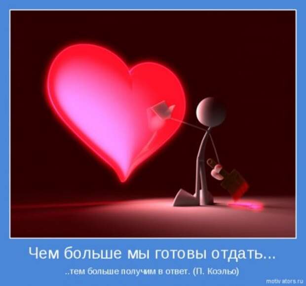 Эти мотиваторы заставят взгрустнуть они о любви.