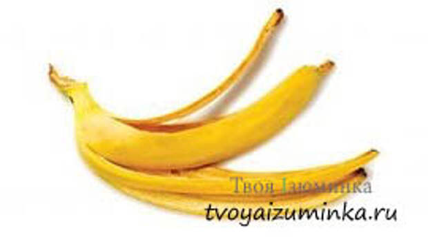 Банановые шкурки