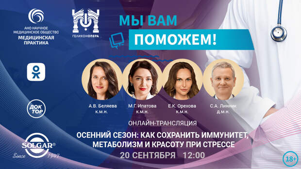 На канале «Доктор» пройдет эфир проекта «Мы вам поможем» по самым острым вопросам осеннего сезона