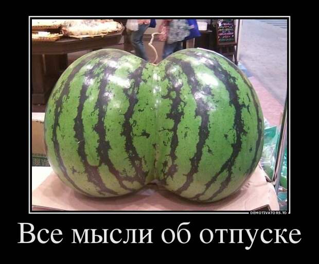 Подборка демотиваторов демотиватор, юмор