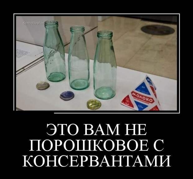 Демотиваторы 09.10.2014 Демотиваторы 09.10.2014