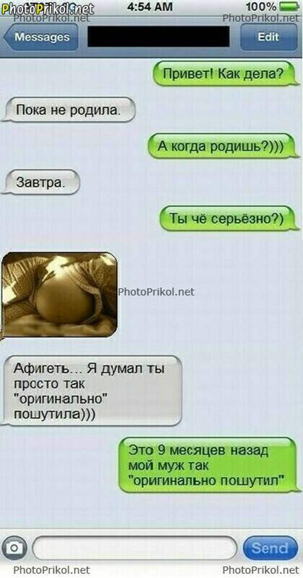 СМС приколы (36 картинок) СМС приколы (36 картинок)