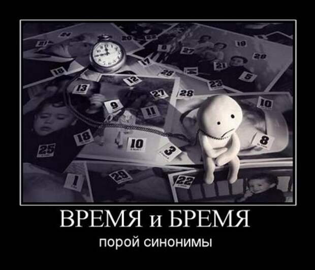 Демотиваторы со смыслом про одиночество, фото плюс текст.