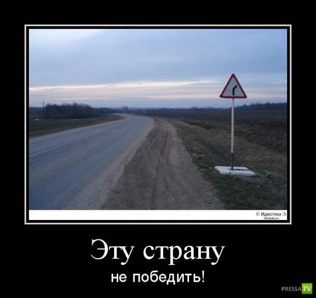 Демотиваторы (29 фото) Демотиваторы (29 фото)