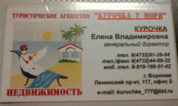 когда фамилия и профессия созданы друг для друга (14)
