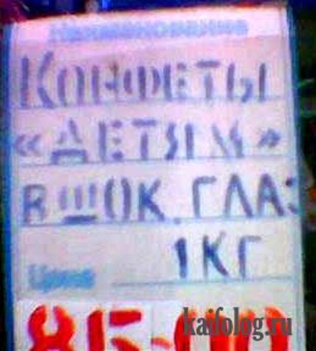 Чисто русские ценники (38 фото)