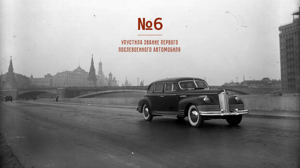 Победа как предчувствие авто, история, ссср, факты
