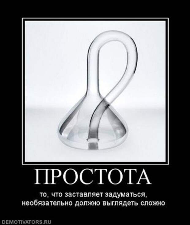 фразы которые заставляют задуматься мужчину. заставить задуматься текст. фразы которые заставляют задуматься о жизни. простота. фразы которые заставляют задуматься о жизни.