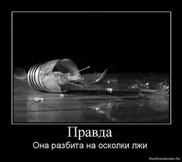 демотиваторы смысловые