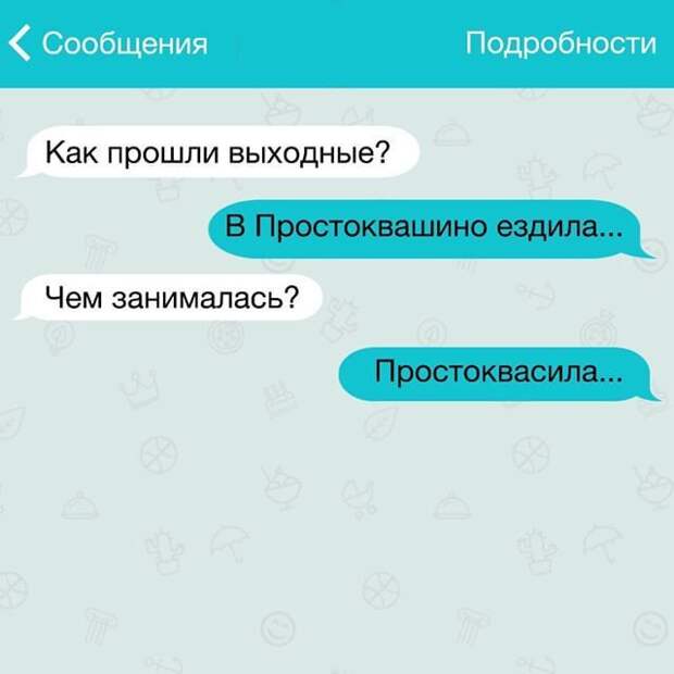 28 жизненных СМС 28 жизненных СМС переписка, прикол, смс, юмор