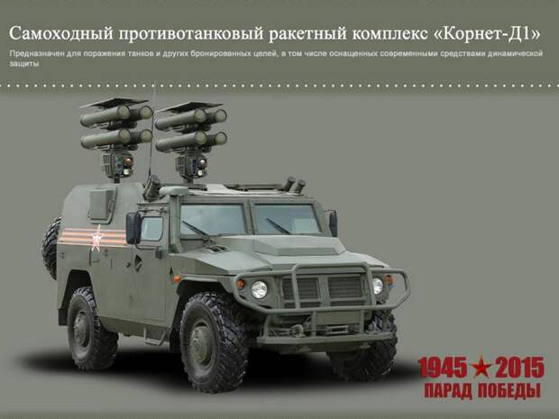 Минобороны опубликовало первые официальные фотографии танка «Армата» 9 мая, история, россия, факты