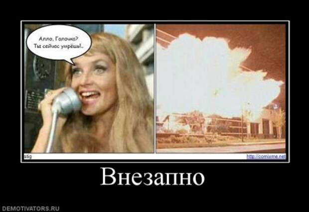Веселая и прикольная подборка новеньких демотиваторов.!