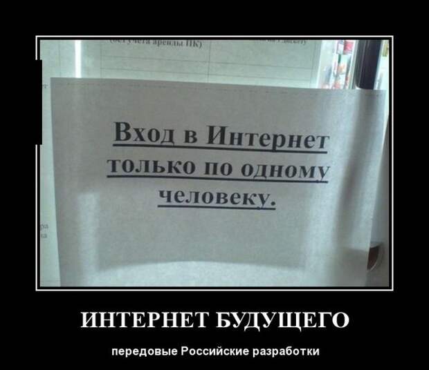 Демотиваторы