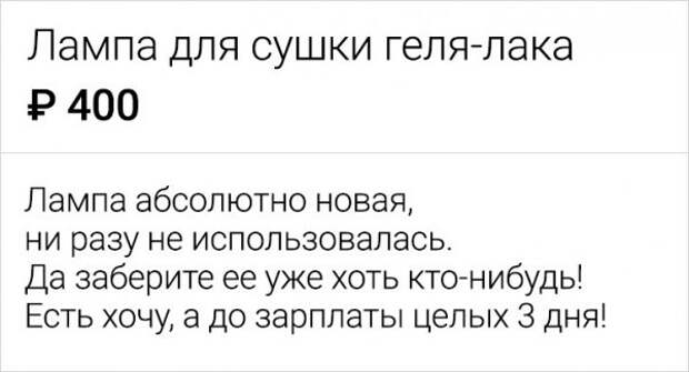 Подборка забавных отзывов