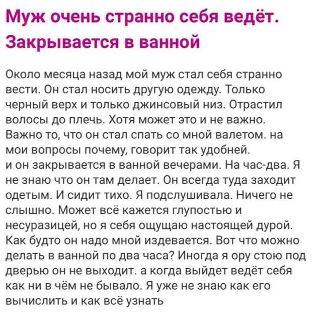 Безумные истории с женских форумов