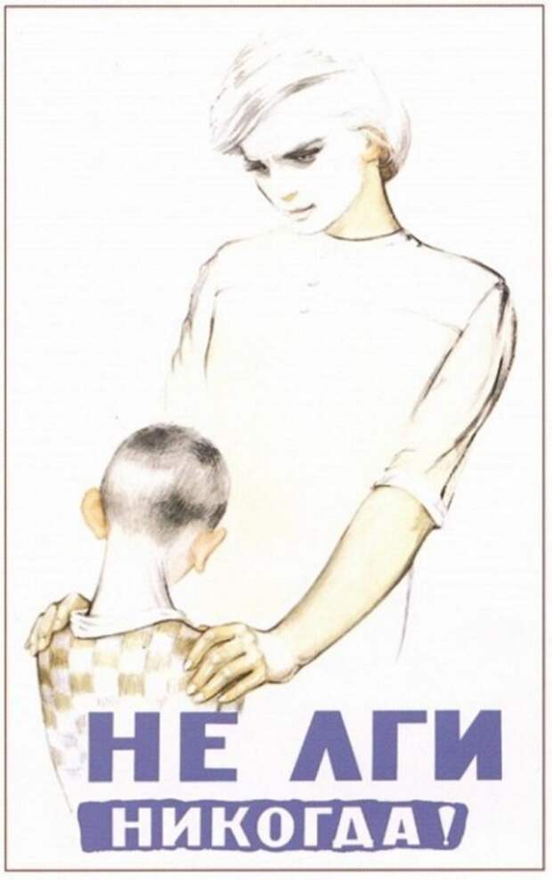 Выработке в ребенке прекрасных качеств посвящен пронзительный плакат Галины Шубиной, 1965 год.