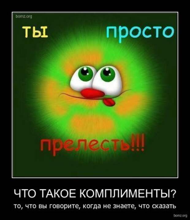 Прикольные новые демотиваторы.