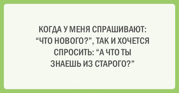20 позитивных открыток для хорошего настроения
