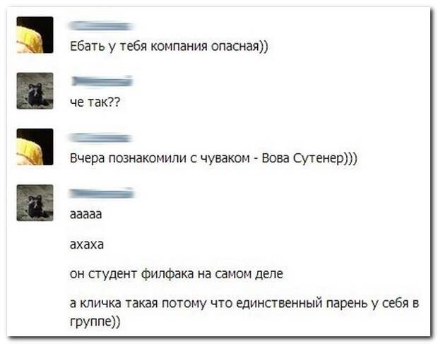 Смешные комментарии из социальных сетей 03.06.14 комментарии, прикол, соцсети