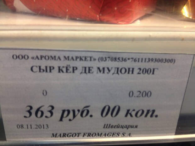 маразматические ценники из наших магазинов (2)