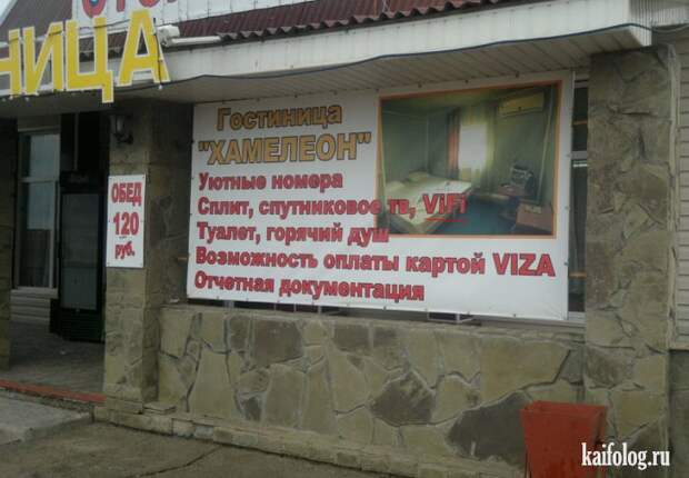 Приколы про Wi-Fi (50 фото)