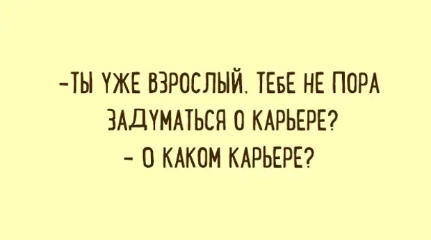 Пора бы. А может тебе пора повзрослеть. А может тебе пора повзрослеть стать серьезной. А может тебе пора повзрослеть стать серьезной адекватной взрослой. Пора повзрослеть женщине.