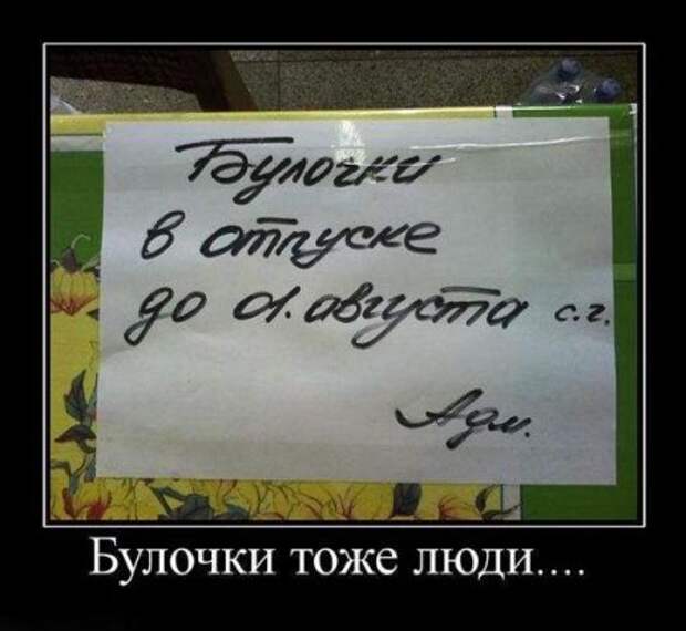 Демотиваторы про спорт людей и много смешного.