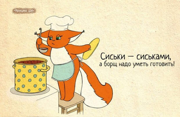мир глазами белки, Крошка Ши 