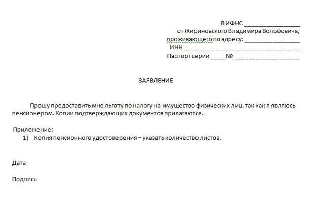 Образец заявления налог. Заявление в свободной форме в налоговую. Бланк заявления в налоговую инспекцию в свободной форме образец. Пример заявления в свободной форме в налоговую. Заявление в свободной форме образец в налоговую.