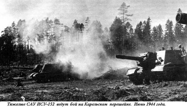 История создания и боевого применения самоходных артиллерийских устройств Зверобой, оружие, ссср, танк