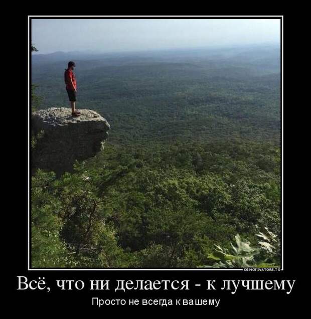 Демотиватор 4 демотиватор, юмор
