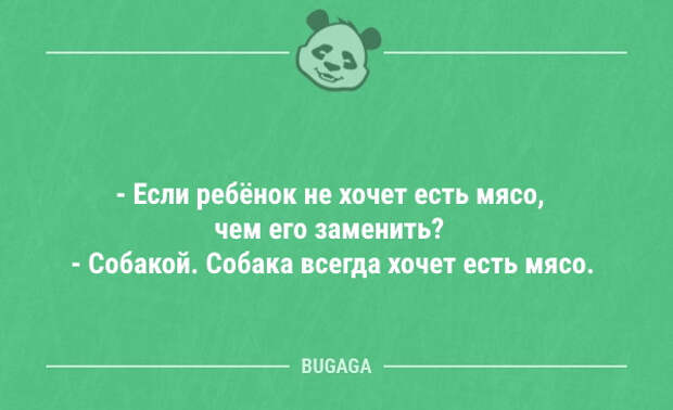 Свежие анекдоты на Бугаге (9 шт)